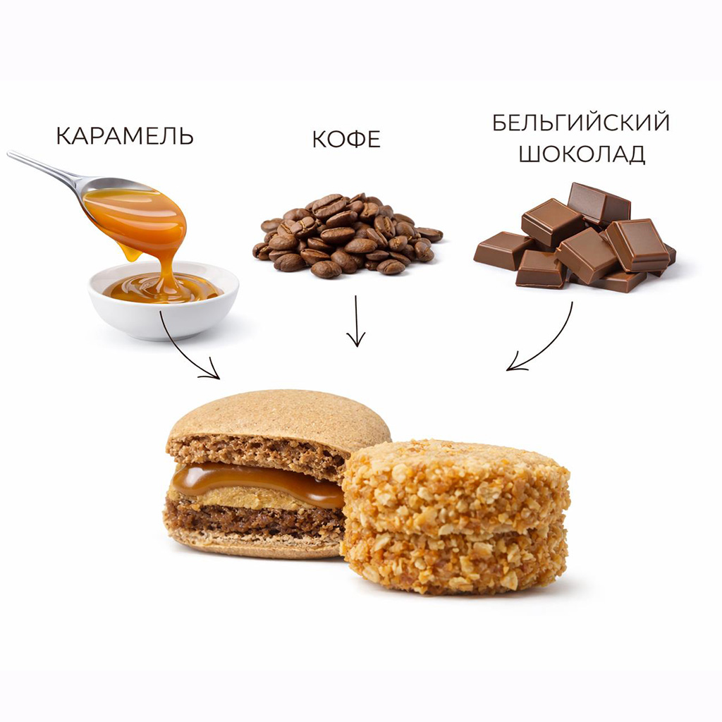Большой макарон Кофе Карамель