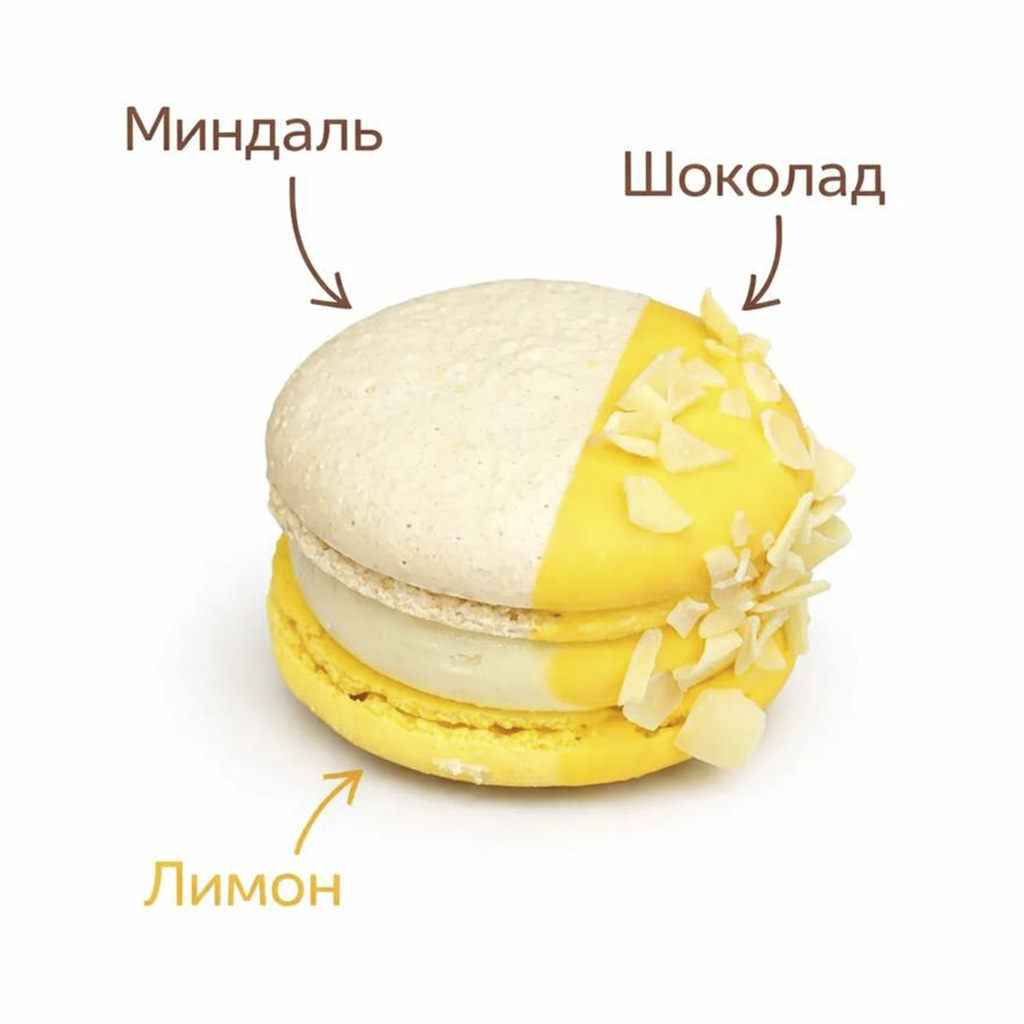 Большой макарон Лимонное Мороженое