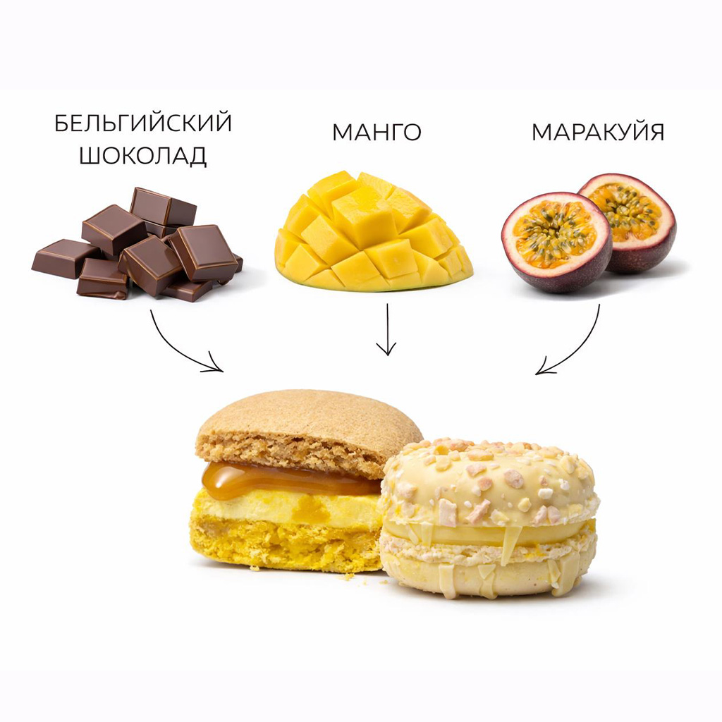 Большой макарон Манго Маракуя